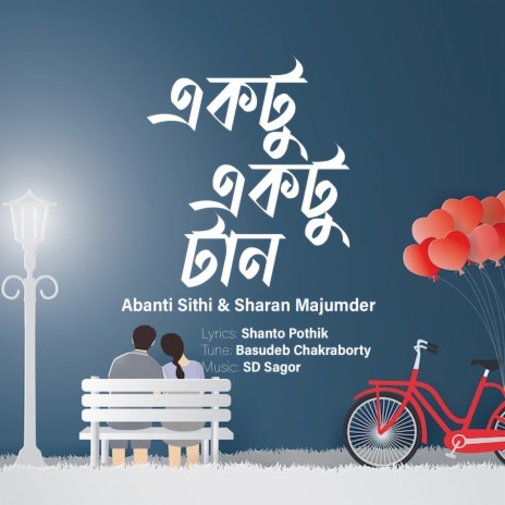 Aktu Aktu Tan ft. Sharan Majumdar | Boomplay Music