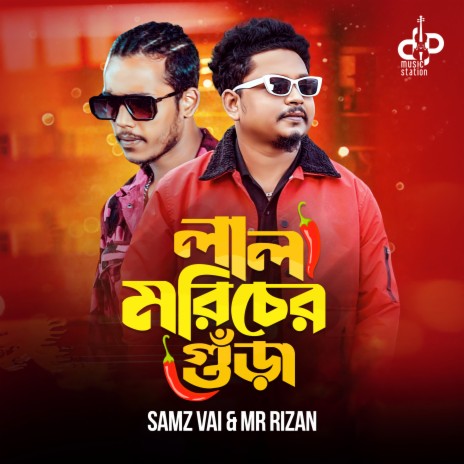 Lal Moricher Gura ft. Mr Rizan | Boomplay Music