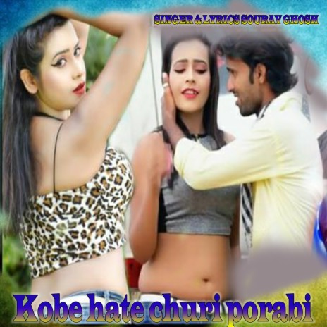 Kobe hate churi porabi | Boomplay Music