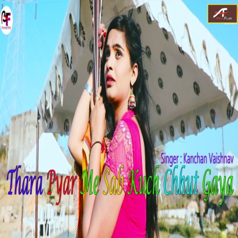 Thara Pyar Me Sab Kuch Chhut Gaya | Boomplay Music