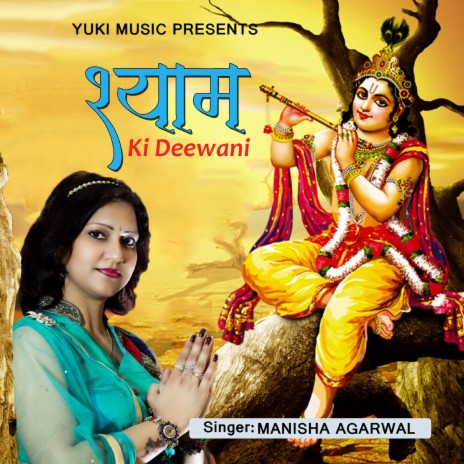 Shyam Ki Deewani | Boomplay Music