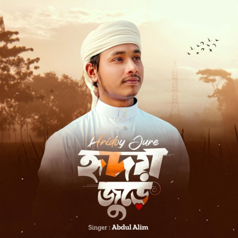 Hridoy Jure Tomari Prem | Boomplay Music