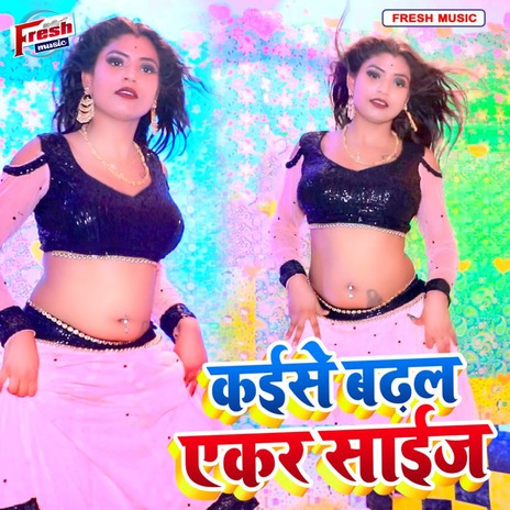 Kaise Badhal Akar Size | Boomplay Music