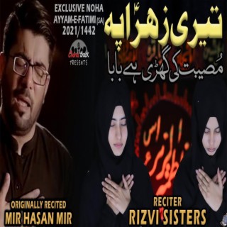 Teri Zahra Pe Musibat Ki Ghari Hai by Rizvi Sisters