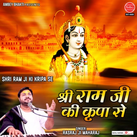 Shri Ram Ji Ki Kripa Se | Boomplay Music