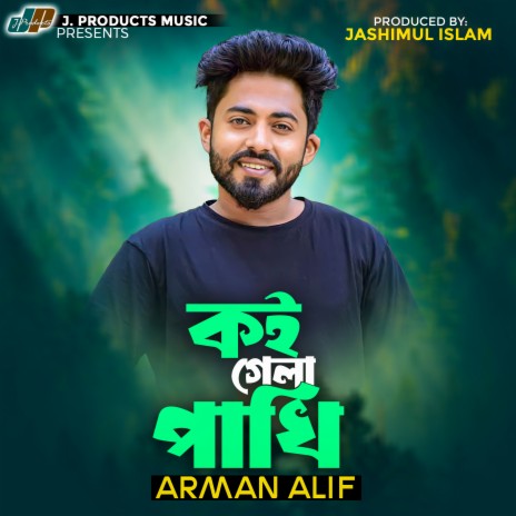 Koi Gela Pakhi ©J. Products | Boomplay Music