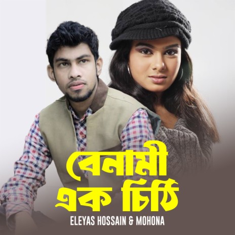 Benami Ek Chithi_ For Tiktok ft. Aurin | Boomplay Music