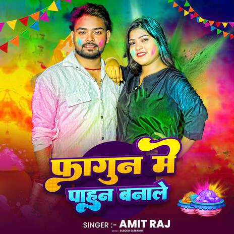 Fagun Me Pahun Banaale | Boomplay Music