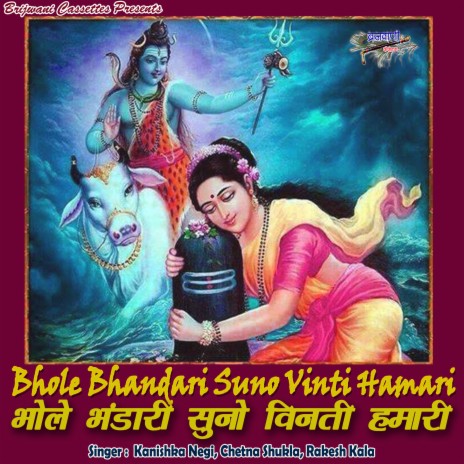 Magan Ho Karke Shiv Shankar | Boomplay Music