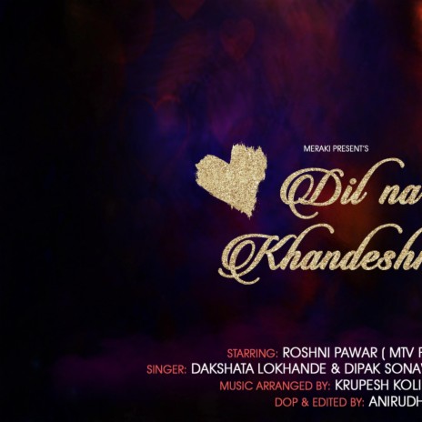 Dil na king Khandeshni queen | Boomplay Music