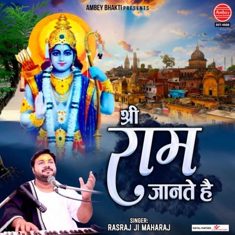 Shri Ram Jante Hai | Boomplay Music