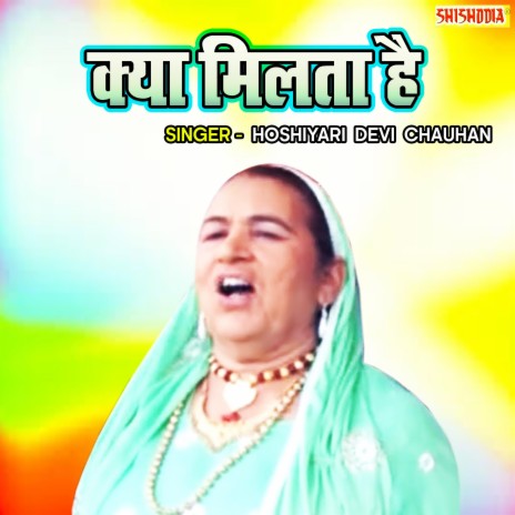 Kya Milta Hai | Boomplay Music