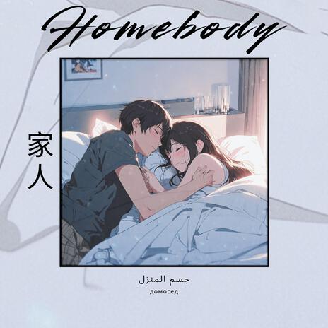 homebody | Boomplay Music