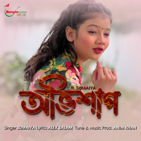 Ovishap | Boomplay Music