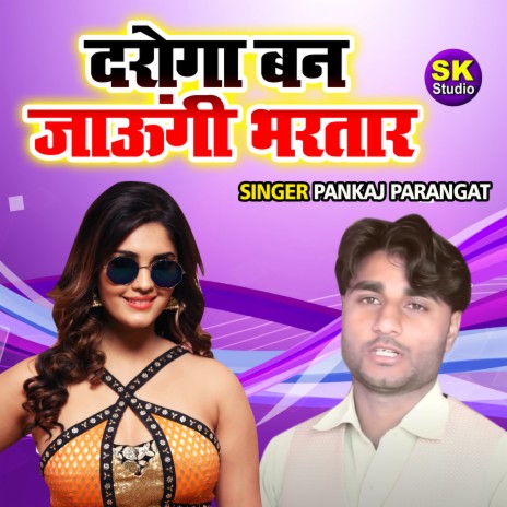 Daroga Ban Jaungi Bhartar | Boomplay Music