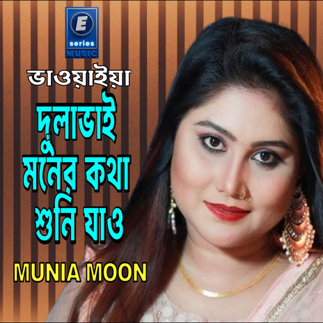 Dulavai Moner Kotha Shuni Jao | Boomplay Music