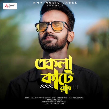 Ekla Kate Rat (Bengali) | Boomplay Music