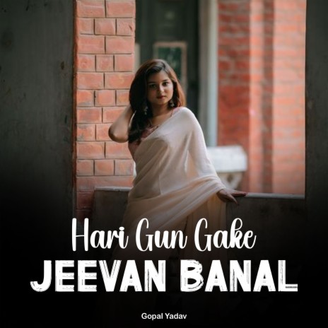 Hari Gun Gake Jeevan Banal | Boomplay Music