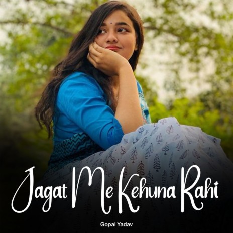 Jagat Me Kehuna Rahi | Boomplay Music