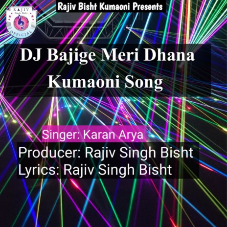 Dj Bajigye Meri Dhana | Boomplay Music