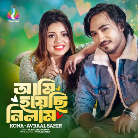 Ami Hoyechi Nilam (Original Motion Picture Soundtrack) ft. Avraal sahir | Boomplay Music