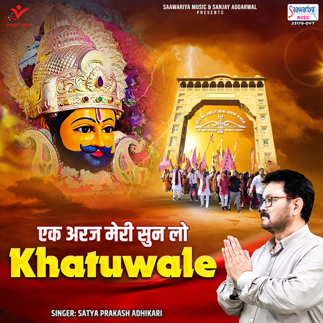 Ek Araj Meri Sun Lo Khatu Wale | Boomplay Music