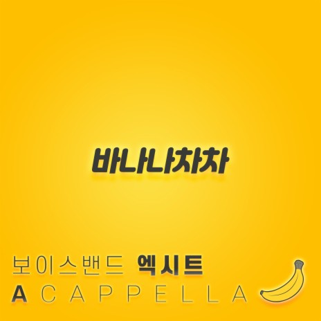 BANANA CHACHA Acappella | Boomplay Music