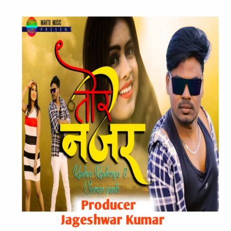 Tor Najar (Nagpuri Song) ft. Suman Gupta | Boomplay Music