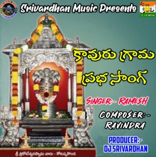 Kavuru Grama Prabha Song