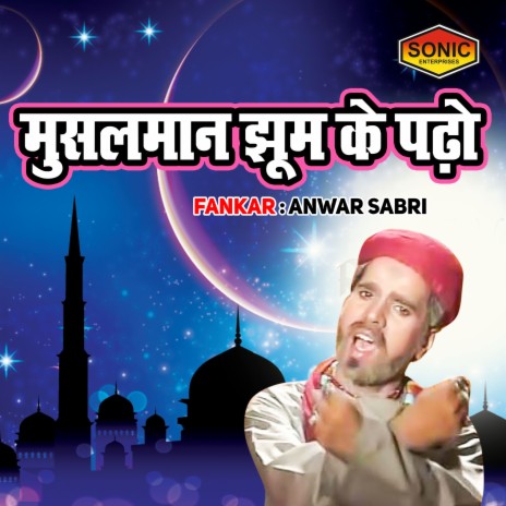 Musalman Jhoom Ke Padho | Boomplay Music