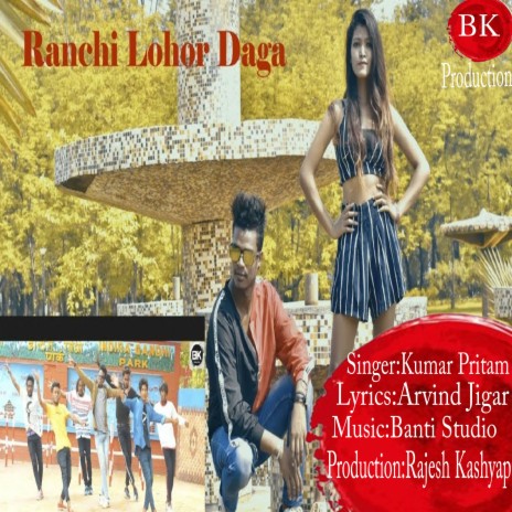 Ranchi Lohor Daga | Boomplay Music