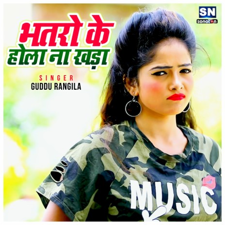 Bhataro Ke Hola Nahi Khada | Boomplay Music