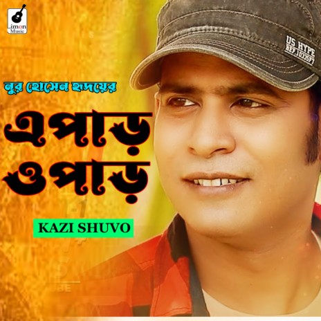 Apar Opar | Boomplay Music