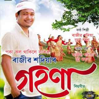 Rajib Sadiya