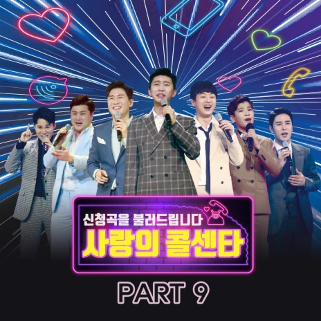 A Whole New World ft. Jung Dongwon | Boomplay Music