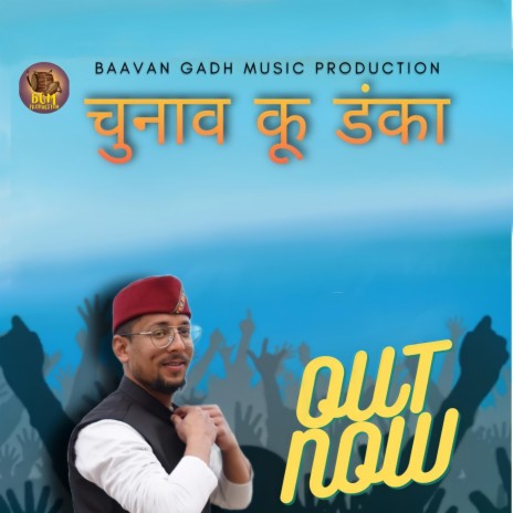 Chunav Ku Danka ft. Nitesh Jamloki | Boomplay Music