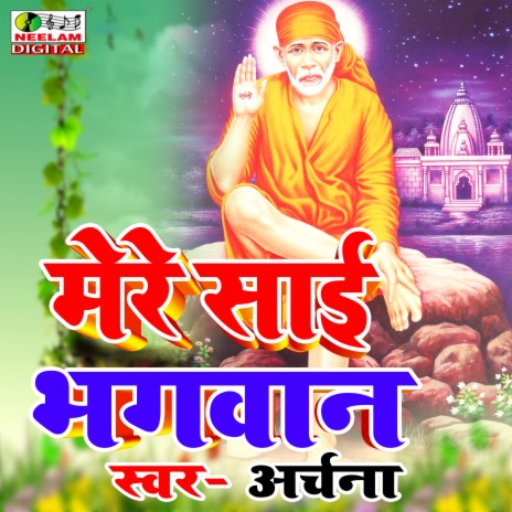 Mere Sai Bhagwan | Boomplay Music