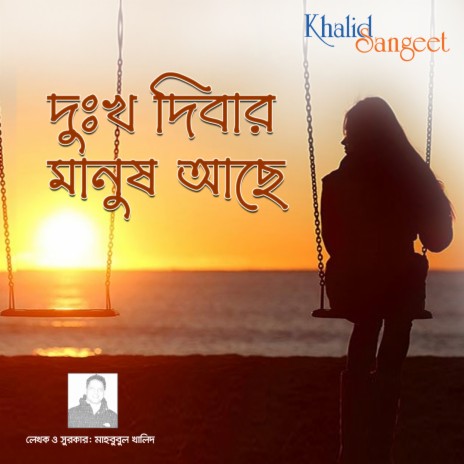 Duhkho Dibar Manush Ache | Boomplay Music