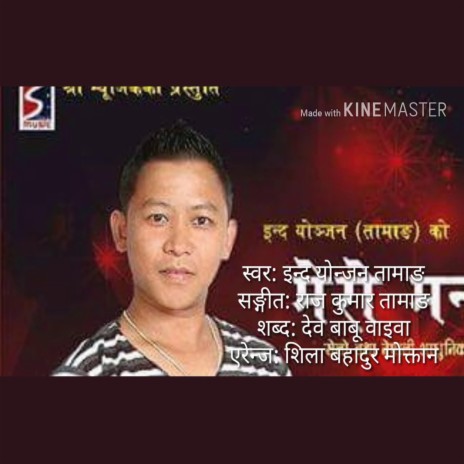 Sukha dina Bhanda New Nepali song By Indra Yonjan