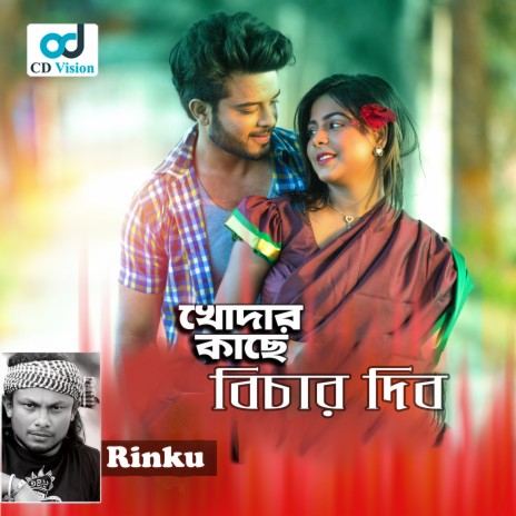 Khodar Kache Bichar Dibo | Boomplay Music