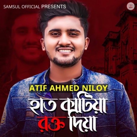 Hat Katiya Rokto Diya | Boomplay Music