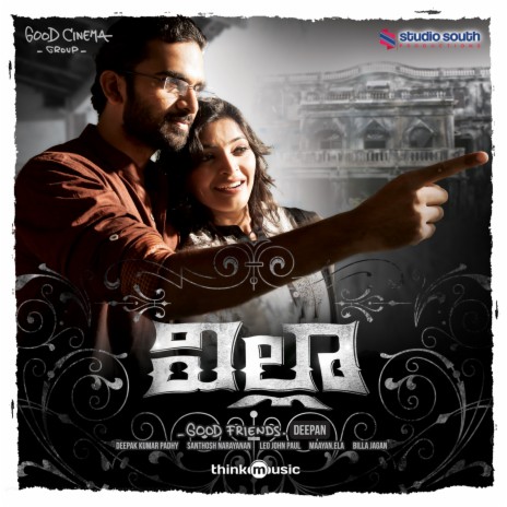 Swargame ft. Pradeep Kumar | Boomplay Music