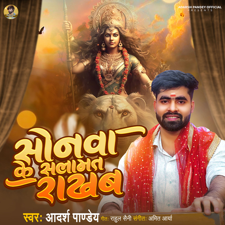 Sonawa Ke Salamat Rakhab | Boomplay Music