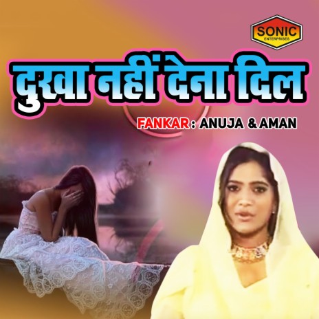 Dukha Nahi Dena Dil ft. Aman | Boomplay Music