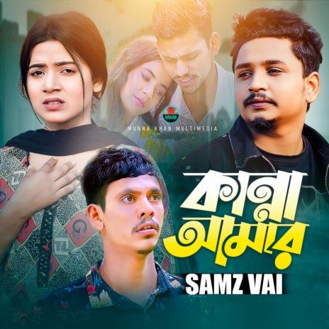 Kanna Amar | Boomplay Music