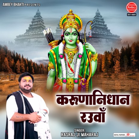 Karuna Nidhan Rauaa | Boomplay Music