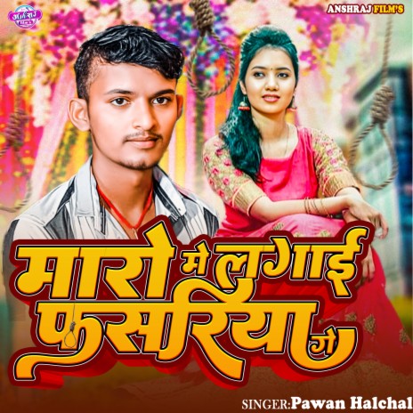 Maro Me Lagai Fasariya Ge | Boomplay Music