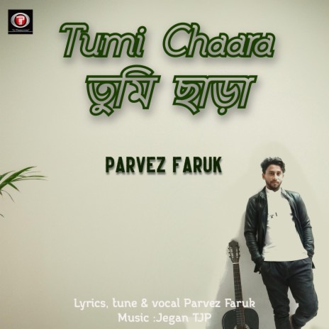 Tumi Chara তুমি ছাড়া ft. Parvez Faruk | Boomplay Music