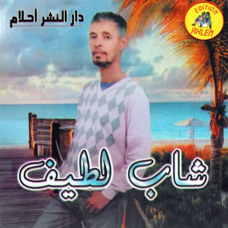 sabri sabri | Boomplay Music