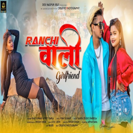 Ranchi Wali Girlfriend ft. Priti Barla | Boomplay Music